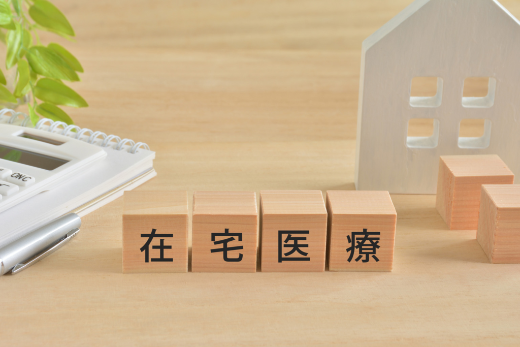 在宅医療の医療法人泉玉池在宅クリニック